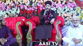 Muhammad Ahsan Raza Qadri Latest kalam2024#azam #Sohna ##azam #Sohna #qasida  aasi #azam #Sohna