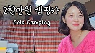 스타렉스 차 바꾸자~ 구독자 이벤트 / 밀푀유나베에 이연56고량주 와인볼