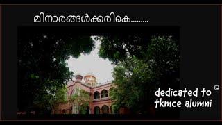 Minarangalkkarike - Music Club - TKMCE