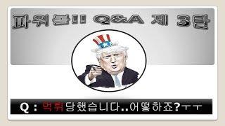 파워볼 먹튀요??아무것도 모르면 당할 수 밖에 없습니다!