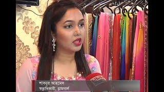 Fashion House Business of Bangladesh