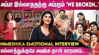 எல்லாத்துக்குமே அவங்க தான் காரணம்..! | Nimeshika Emotional Interview | Kannana Kanne | Sun Tv