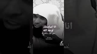 لكل من ظلمنى #بدر_المشاري #الشيخ_بدر_المشاري #ظالم #الظلم_ظلمات #العفو #التسامح #tiktok #shorts #هبه
