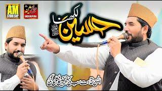 Abid Hussain Khayal || Hussain Likhna Manqabat Imam Hussain || Best Naqabat