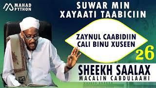 MAXAMED BINU XANAFIYAH || SUWAR MIN XAYAATI TAABICIIN || SHEEKH SAALAX 1