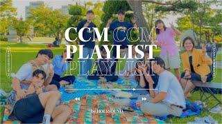 찬양팀이 추천하는 인생 찬양 플레이리스트ㅣCCM PLAYLIST 3