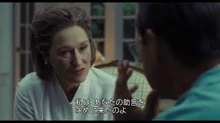 『ペンタゴン・ペーパーズ／最高機密文書』本編映像”Advice”