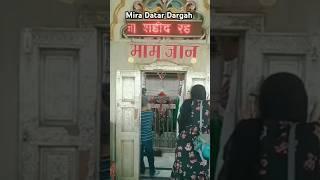 Mamu Jaan Dargah Mira Datar | #dargahsharif #shorts #ytshort #viral #trending  #sayusorathia