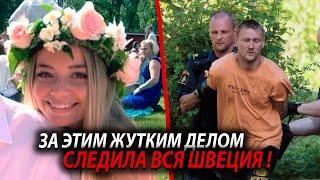 Её искала вся страна ! Самое громкое дело Швеции. Лиза Холм