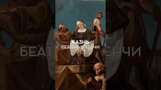 В комментариях краткое описание #история #искусство