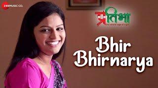 Bhir Bhirnarya | Pratibha | Rupali Jadhav | Savaniee Ravindra