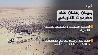 #اعلان_لقاء_حضرموت_التاريخي