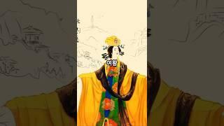#무측천 #건령묘  #여성통치자 #역사쇼츠#history #중국역사 #전설