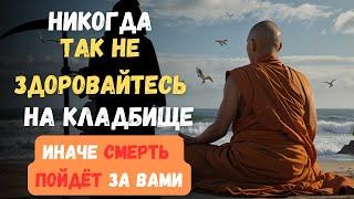 Как здороваться с умершими на кладбище: Что нужно сказать на кладбище. Приметы.