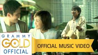 ชีวิตไม่พร้อม แต่หัวใจพร้อม - เสถียร ทำมือ【OFFICIAL MV】