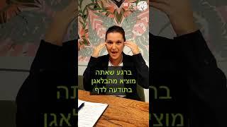 מרגישים חוסר שקט ובאלגן פנימי? מה עושים? צפו בסרטון