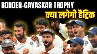 India vs Australia | Border Gavaskar Trophy 2024 | Preview IND vs AUS Test | BGT | Iqbal Sports