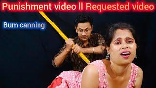 Bum canning video ll canning video ll punishment video ll Requested video @SusmitaDebnathVlog