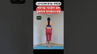 60-year-old #Arm fat removal #Home #Arm fat #Broken chest up #Small thoracic muscles # diet