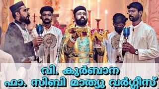 Malankara Orthodox Syrian Church Holy Mass : Fr. Sibi Mathew Varghese