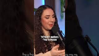 בריאות לפי יעוד. פרק 21 בפודקאסט  ״נפש לוחמת״