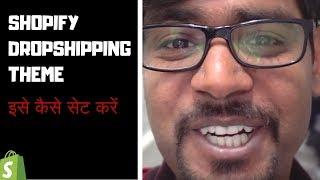 Theme Setup For Shopify Dropshipping Business (Hindi)