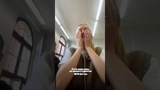 Как проходит день студентки в Германии #германия #образование #учебавгермании
