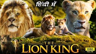 The Lion King Part - 2 New Hollywood Cartoon Movie (2024) In Hindi Dubbed |Latest South Action Movie