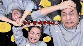 드디어 코인 유즈맵까지 손을 댄 흑운장. . .
