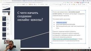 Первые шаги при создании онлайн-школы (конструктор мини-сайта на АвтоОфис)