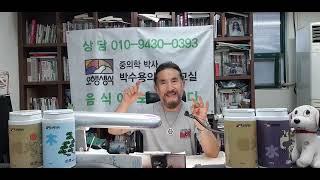 박수용박사의 건강교실(2219) 사랑이란 어떤 것인가요???