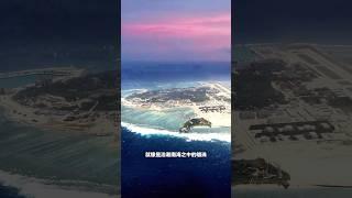 中国永不沉没的航母，南海永暑岛