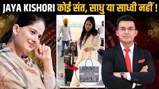 Jaya Kishori clarifies to row over Rs 2 lakh Dior bag. I'm not sadhvi, never used leather.