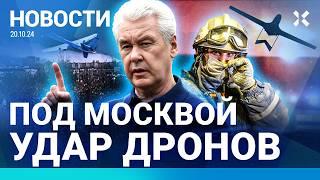 ️НОВОСТИ | БОЛЬШЕ 100 ДРОНОВ ПО РОССИИ | УДАР ПО ЗАВОДУ ВЗРЫВЧАТКИ | АВАРИЯ ПОД МОСКВОЙ: 5 ПОГИБШИХ