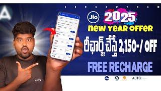 Jio New Year 2025: Recharge & WIN BIG with Exciting Offers!