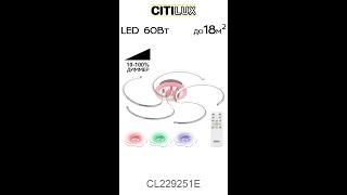 Citilux Джемини CL229251E LED RGB Люстра с пультом Хром