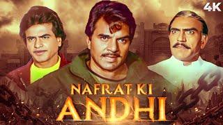 Nafrat Ki Aandhi Hindi Movie Full 4K | Dharmendra & Jeetendra | Amrish Puri | Madhavi | Superhit