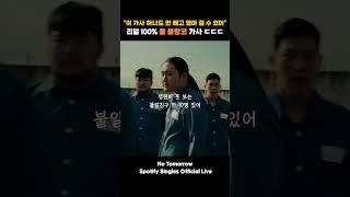 "이 가사 하나도 안 빼고 엄마 걸 수 있어"