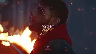 Xcho - Путь (Official Audio)