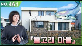 우영우 드라마에서 소개된 돌고래 서식지인 제주도 서귀포시의 단독주택 매매. 바닷가, 초중고 5분이면 충분한 생활 인프라와 가성비  좋은 4억대 전원주택 매매.