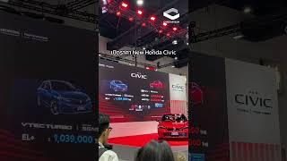 เปิดราคา New Honda Civic ราคาใหม่ เร้าใจแค่ไหน! #newhondacivic #carsideteam