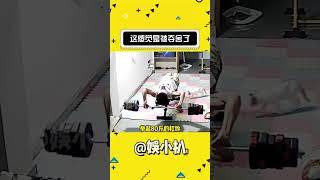 谁家好人睡个觉能练一身腱子肉啊！！ （cr：拆弹组合（梦游哥） ）#娱乐评论大赏 #万万没想到 #梦游#shorts