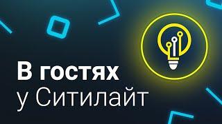 Компания Diamond Group в гостях на производстве у Ситилайт | город Санкт- Петербург