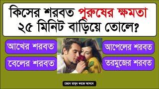 BANGLA GK QUESTIONS AND ANSWERS || GK IN BENGALI || GK PRASHNA UTTAR || BANGLA QUIZ