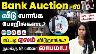 How to Buy Property Through Bank Auction | Bank Auction Properties Complete Details Tamil | Yuvarani