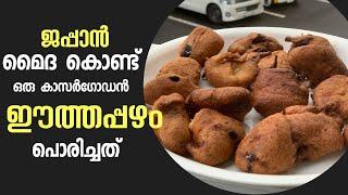 Ethapazham Porichath Malabar Style | Lockdown Vlog In Malayalam | Iftar Dates Fry Recipe | Japan