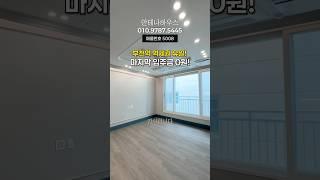 부천역 무입주 세금까지 전액지원! 인근 유일합니다~ 입주금없이 가능해요! #부천역무입주 #부천무입주 #무입주 #부천역신축빌라 #부천역아파트 #부천역오피스텔
