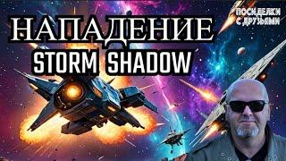 Зеленский угрожает Фицо. Президент России принёс Извинения . STORM SHADOW атаковали склад в Орле.