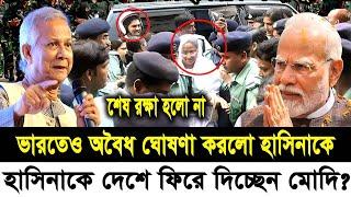 Ajker Bangla Khobor 19 Sept 2024 | Bangladesh Letest News | Somoy SangbadNews | Bangla News Today |