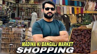 Madina ki Sabse Purani Aur Sasti Bangali Market || Budget Friendly Shopping Market in Madina